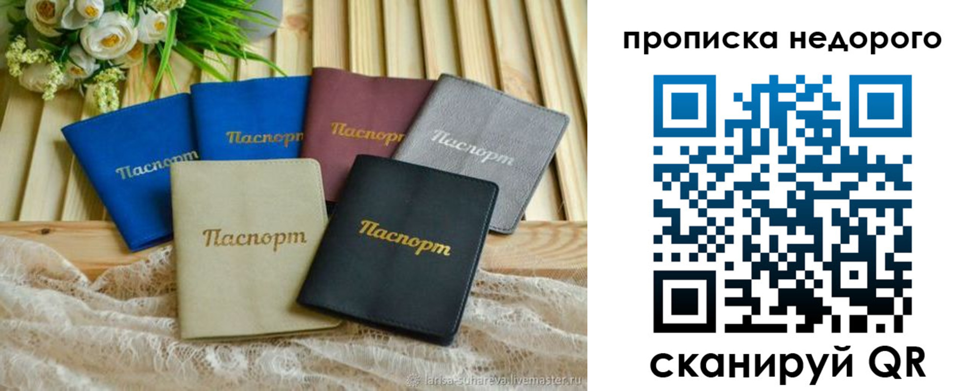временная регистрация адрес в Алуште