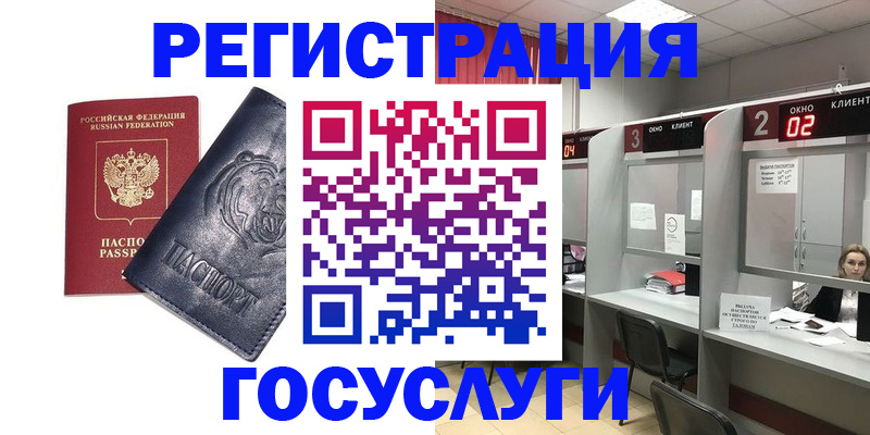 прописка для кредита в Алуште